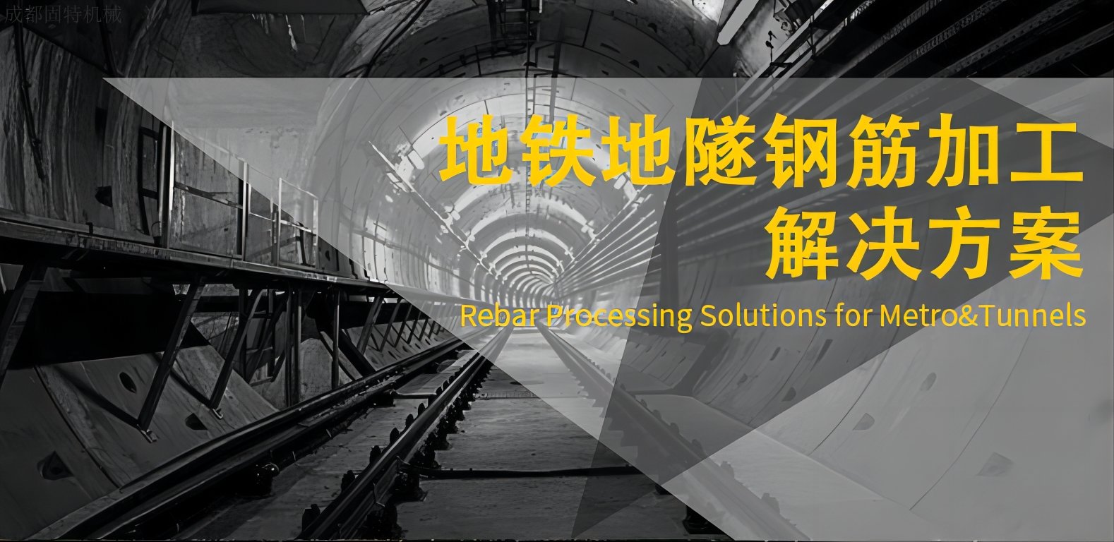 鋼筋加工定制化方案是什么？