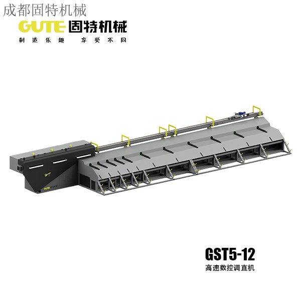 GST5-12高速數控調直機