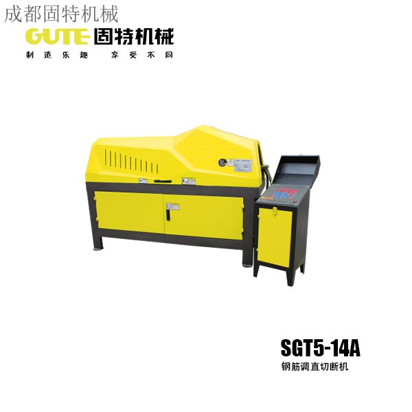 SGT5-14A鋼筋調直切斷機