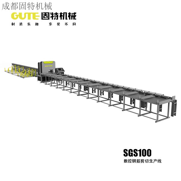 SGS100數控鋼筋剪切生產線