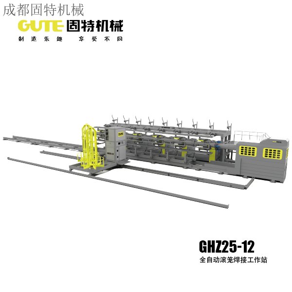 GHZ25-12全自動滾籠焊接工作站 