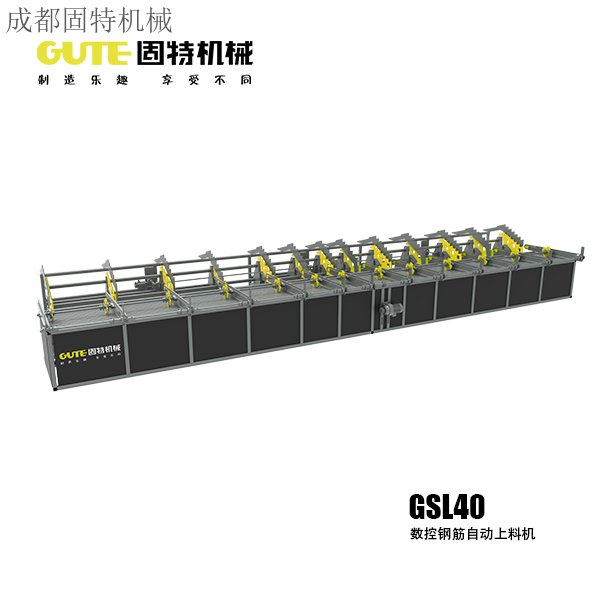 GSL40數控鋼筋自動上料機