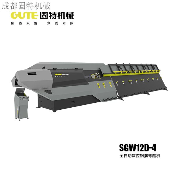 SGW12D-4全自動數控鋼筋彎箍機