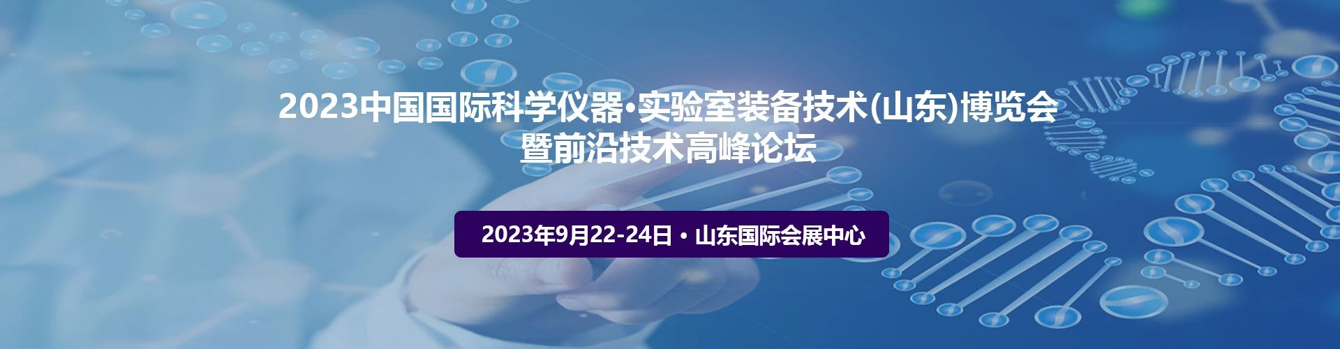 展會(huì)邀請 | 豪邁裝備邀您相約泉城濟(jì)南！