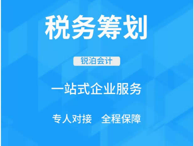 無錫個(gè)人財(cái)務(wù)外包哪家好 誠信服務(wù) 無錫銳泊會計(jì)服務(wù)供應(yīng)