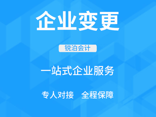 無(wú)錫個(gè)體工商戶(hù)財(cái)務(wù)外包價(jià)格 推薦咨詢(xún) 無(wú)錫銳泊會(huì)計(jì)服務(wù)供應(yīng)
