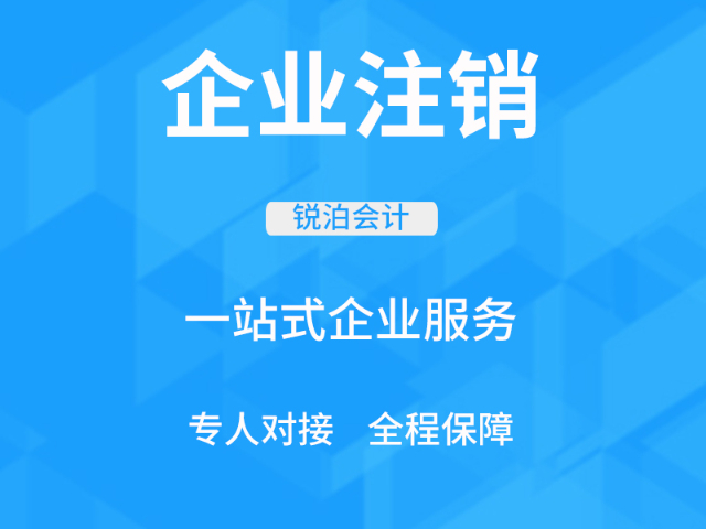 無錫股權轉讓財務外包服務 客戶至上 無錫銳泊會計服務供應;