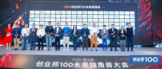 喜訊 | 迅杰光遠榮登創業邦100未來獨角獸榜單！