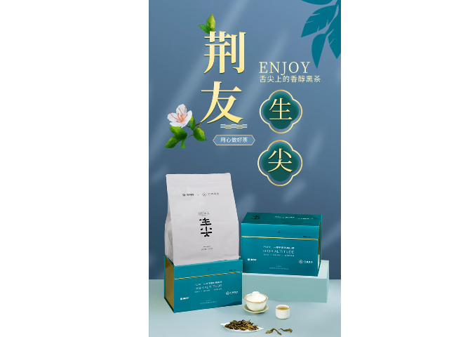 河源茶葉網(wǎng)站 深圳市美軒禮品供應鏈供應