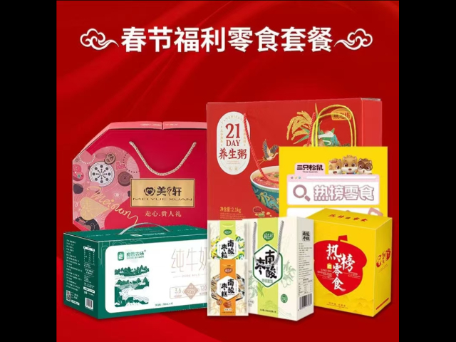 中山特产年货成本价 深圳市美轩礼品供应链供应;