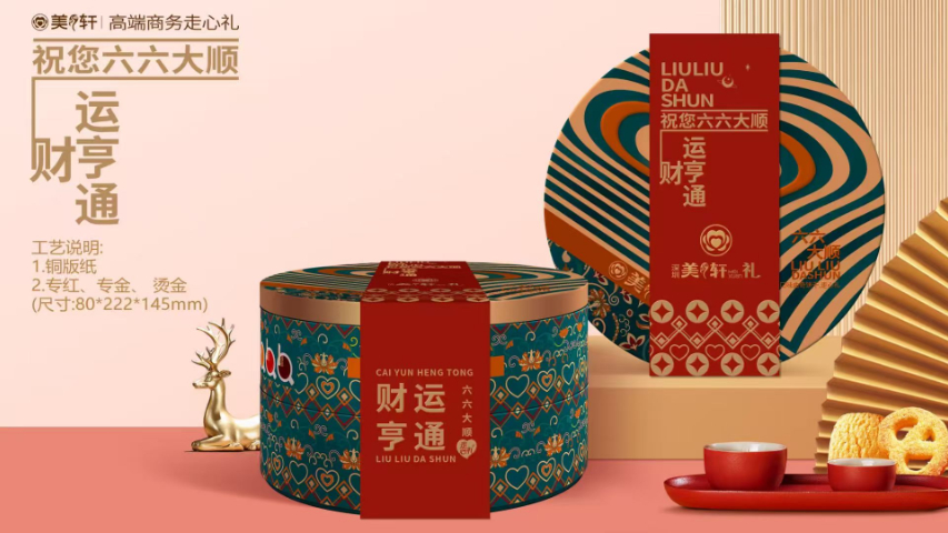 河源海藻糖月餅禮盒費(fèi)用 深圳市美軒禮品供應(yīng)鏈供應(yīng)