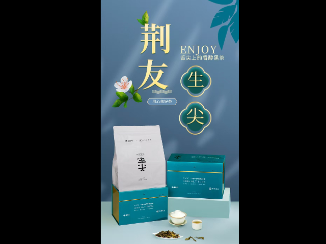 重慶滇紅茶葉成本價(jià) 深圳市美軒禮品供應(yīng)鏈供應(yīng)