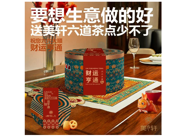 湖南冰皮月餅禮盒網(wǎng)站 深圳市美軒禮品供應鏈供應