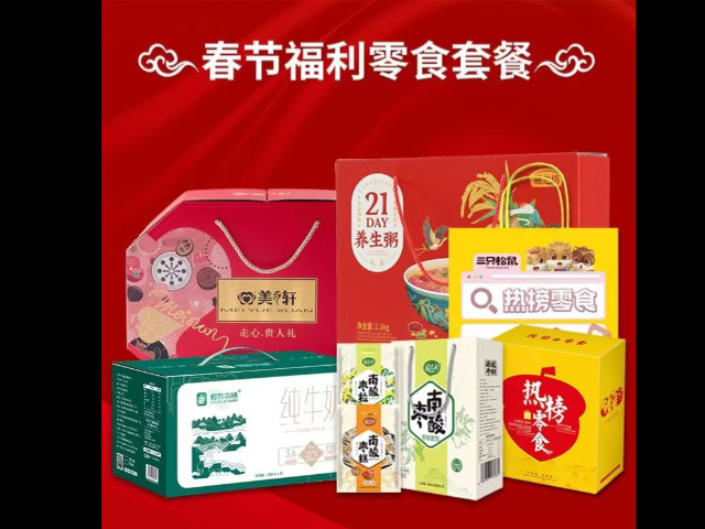 海南特產(chǎn)年貨訂制 深圳市美軒禮品供應(yīng)鏈供應(yīng)