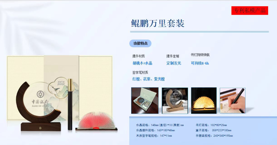 清遠百草味禮品定制費用 深圳市美軒禮品供應鏈供應