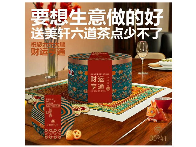 珠海香港半島禮盒成本價(jià) 深圳市美軒禮品供應(yīng)鏈供應(yīng)
