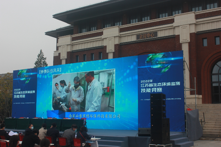 金华环境噪声检测去哪个部门 南京山普罗特环保科技供应