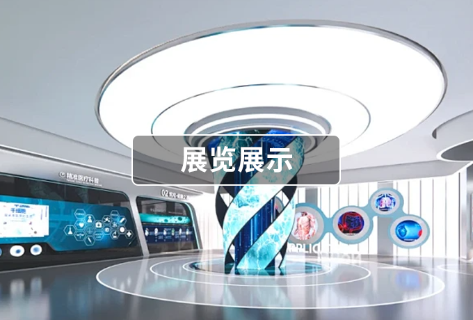 宜春全景數(shù)字文化展示售后服務(wù),數(shù)字文化展示
