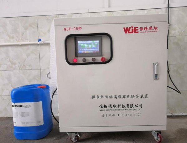 異味抑制劑 → →