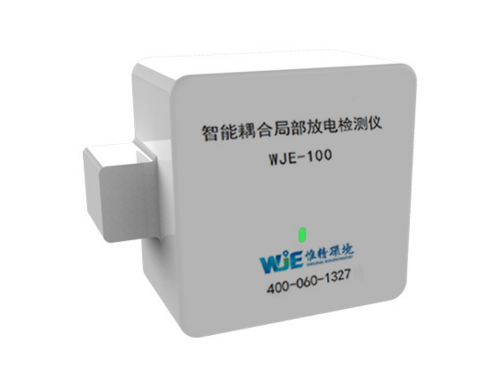 智能局放檢測儀 → →