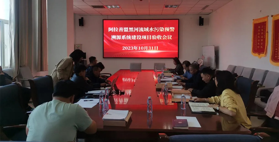 阿拉善黑河流域溯源項(xiàng)目