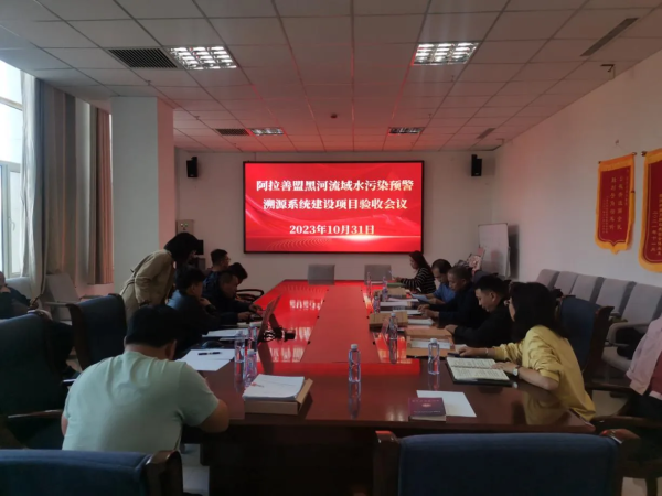 在線水質監(jiān)測預警溯源儀 → →