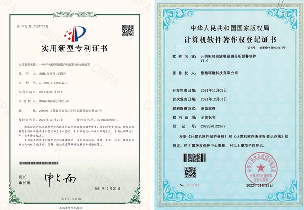 軟件著作權 軟件著作權