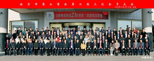 商丘商會合影 商丘商會合影