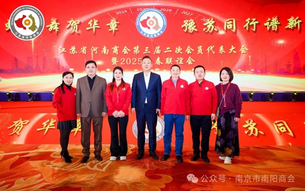 江蘇省河南商會(huì)