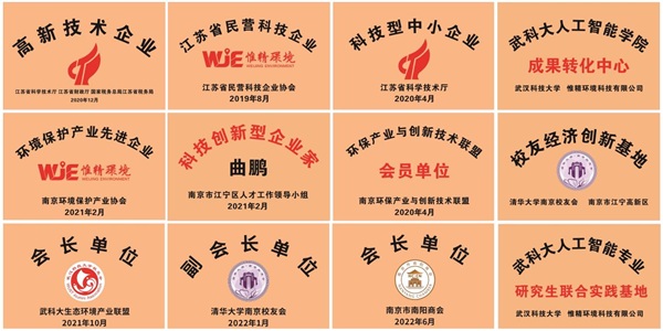 惟精環(huán)境