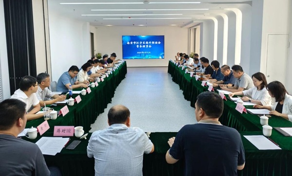 江寧區(qū)海外聯(lián)誼會在僑智港召開常務(wù)理事會，賦能高質(zhì)量發(fā)展