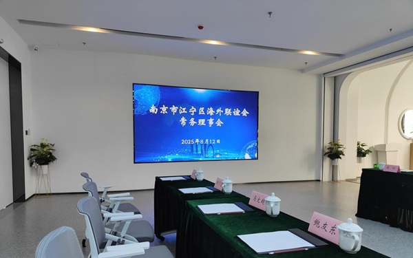海聯(lián)會