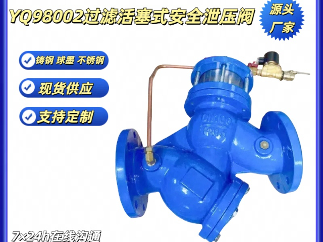 浙江泄壓閥多少錢 浙江茂平閥門供應