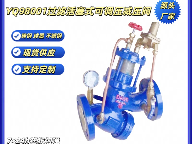 廣東YX741X減壓閥推薦廠家 浙江茂平閥門供應