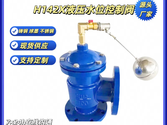 湖南JD745X隔膜式多功能水泵控制阀价格,控制阀