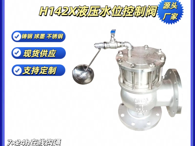 上海600X水力电动控制阀价格