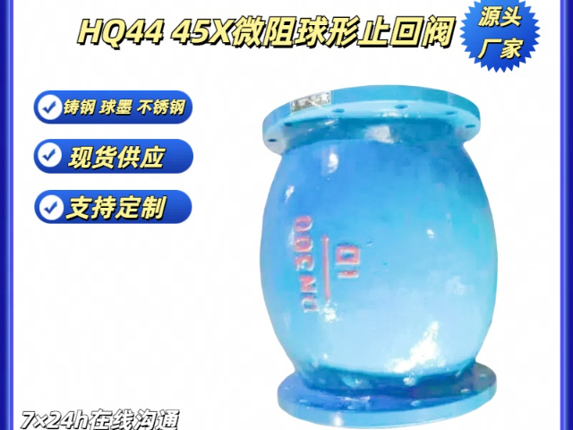云南HH44X微阻緩閉止回閥定制廠家 浙江茂平閥門供應