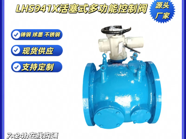 重慶調(diào)流LHS941X調(diào)流調(diào)壓閥生產(chǎn)廠家,LHS941X調(diào)流調(diào)壓閥
