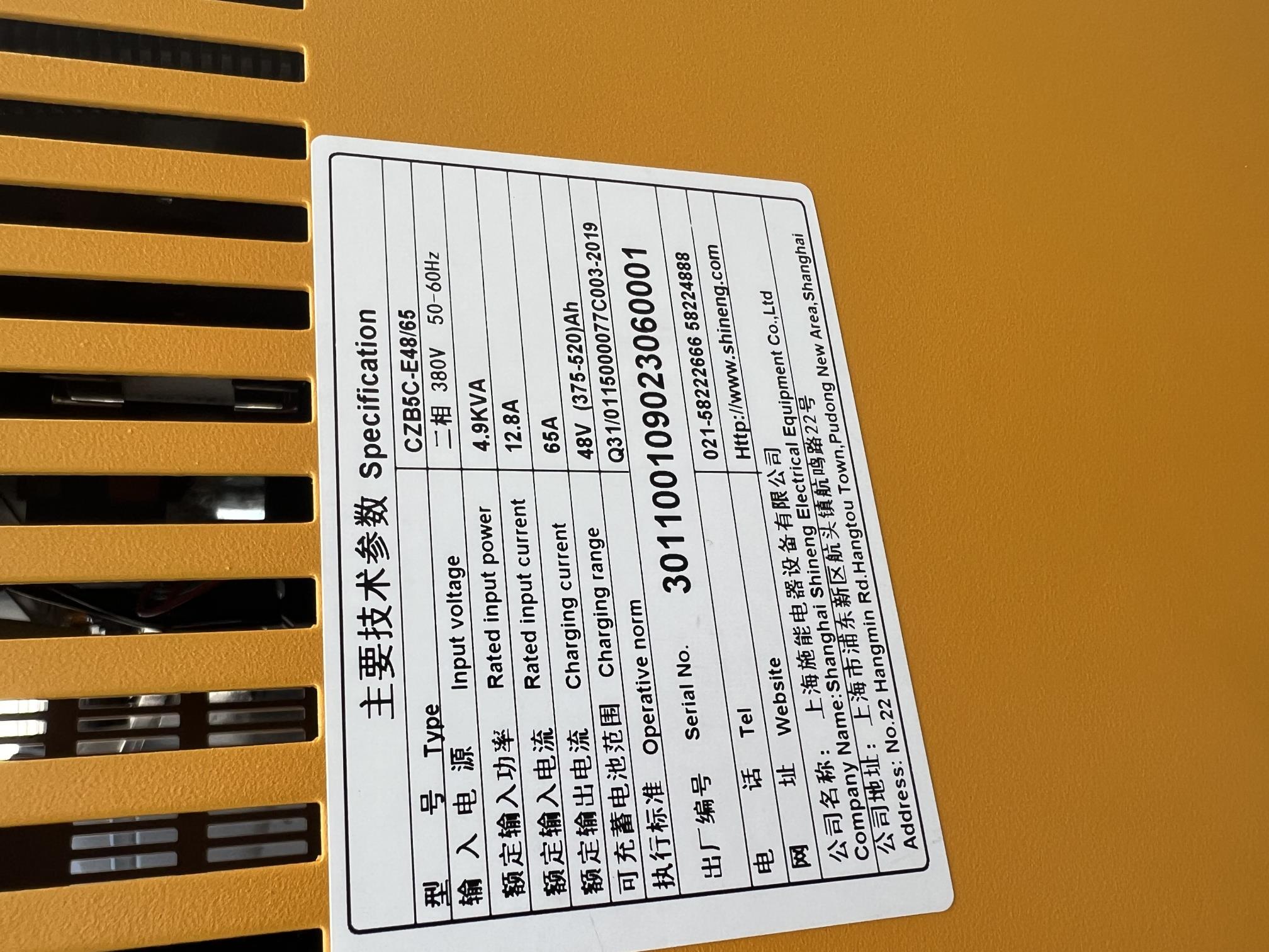 CZB5C-E48/65智能充電機 380V 65A 充電器