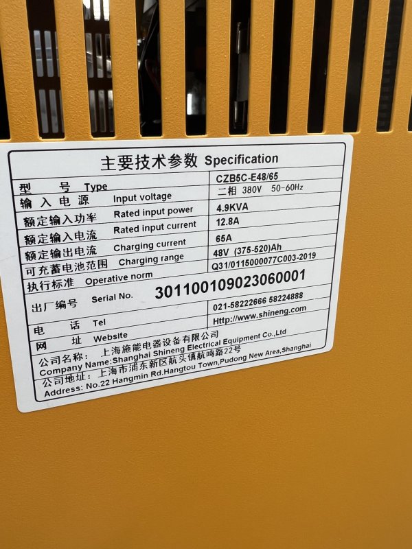 CZB5C-E48/65智能充電機 380V 65A 充電器