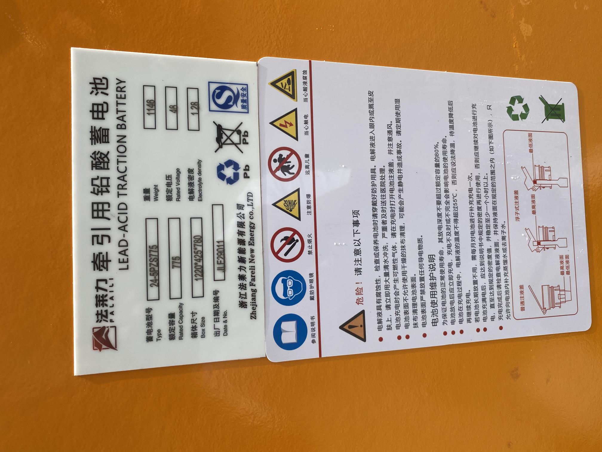 海斯特2噸前移式叉車蓄電池 24-5PZS775 48V 775AH 