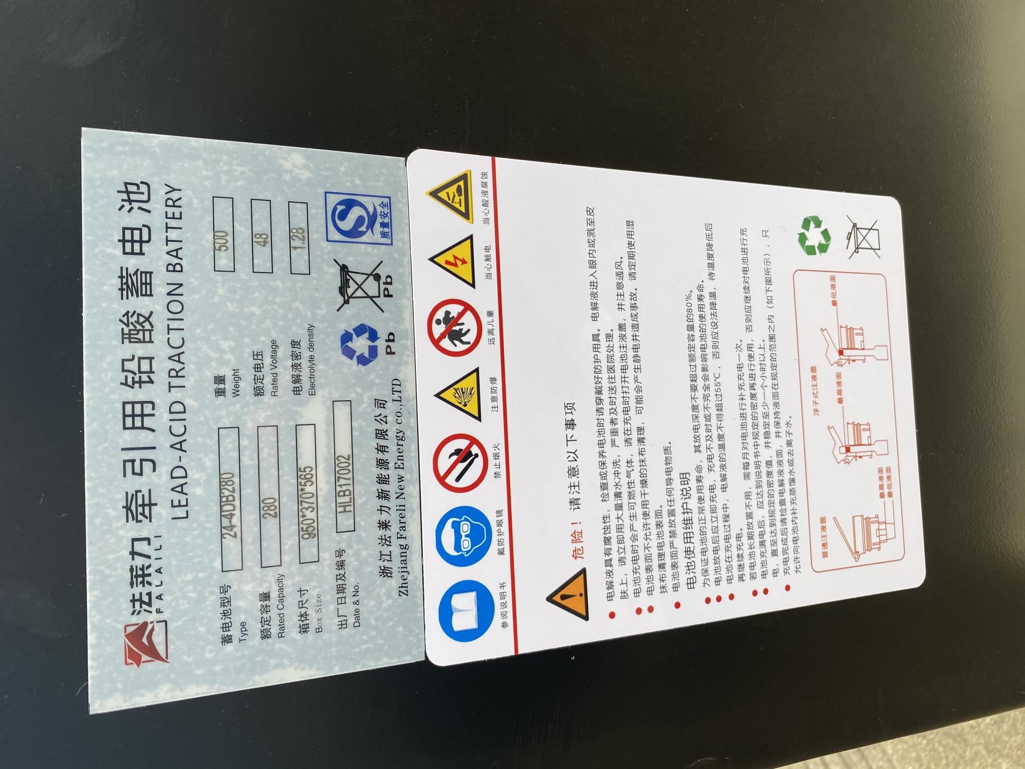 TCM（梯西埃姆）前移式叉車(chē)蓄電池 24-4PZB280 48V 280AH 