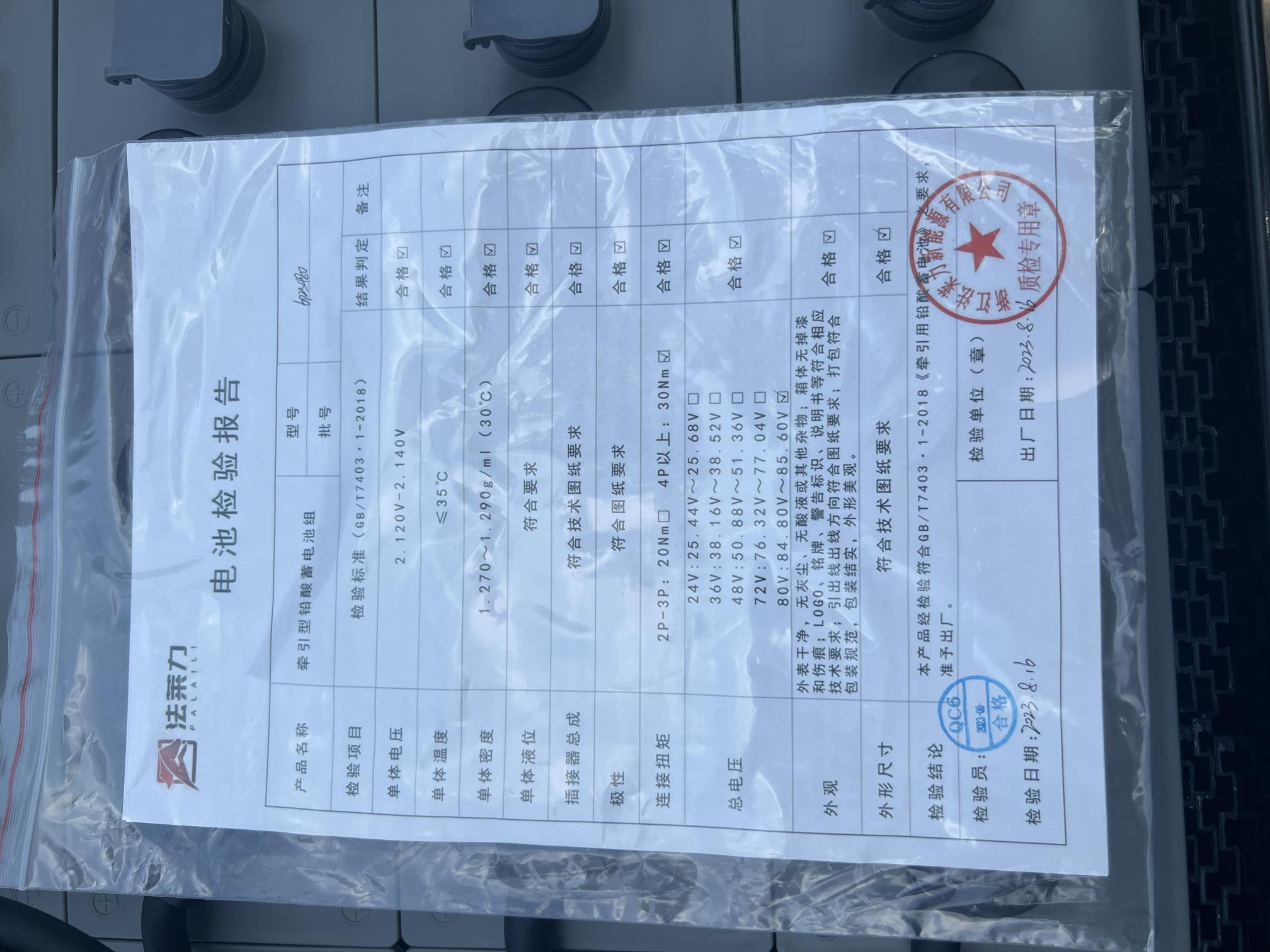 杭叉CPD30H叉車(chē)蓄電池 40-6PZS480 80V 480AH 適配杭叉H系列3噸電動(dòng)叉車(chē)