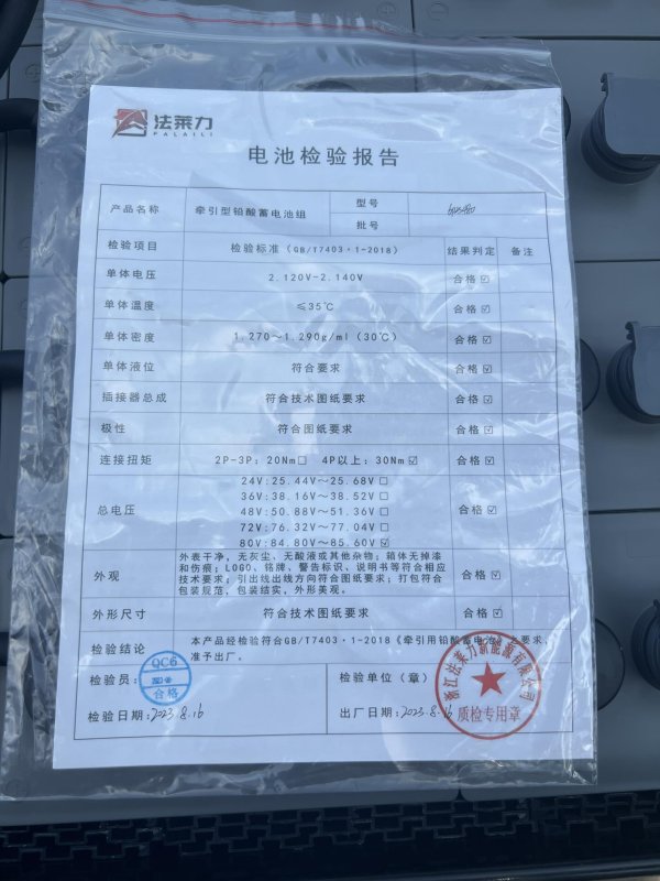 杭叉CPD30H叉車(chē)蓄電池 40-6PZS480 80V 480AH 適配杭叉H系列3噸電動(dòng)叉車(chē)