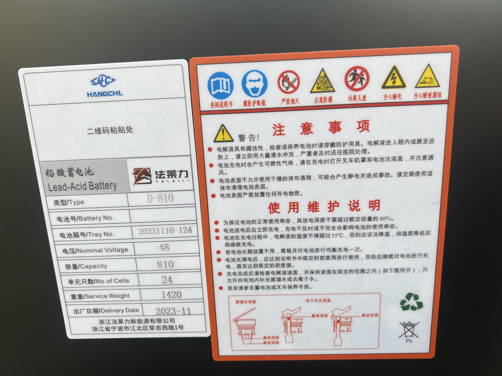 海斯特3噸電動叉車蓄電池 24-9PZS810 48V 810AH 