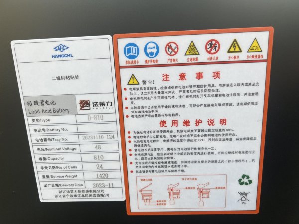 海斯特3噸電動叉車蓄電池 24-9PZS810 48V 810AH 