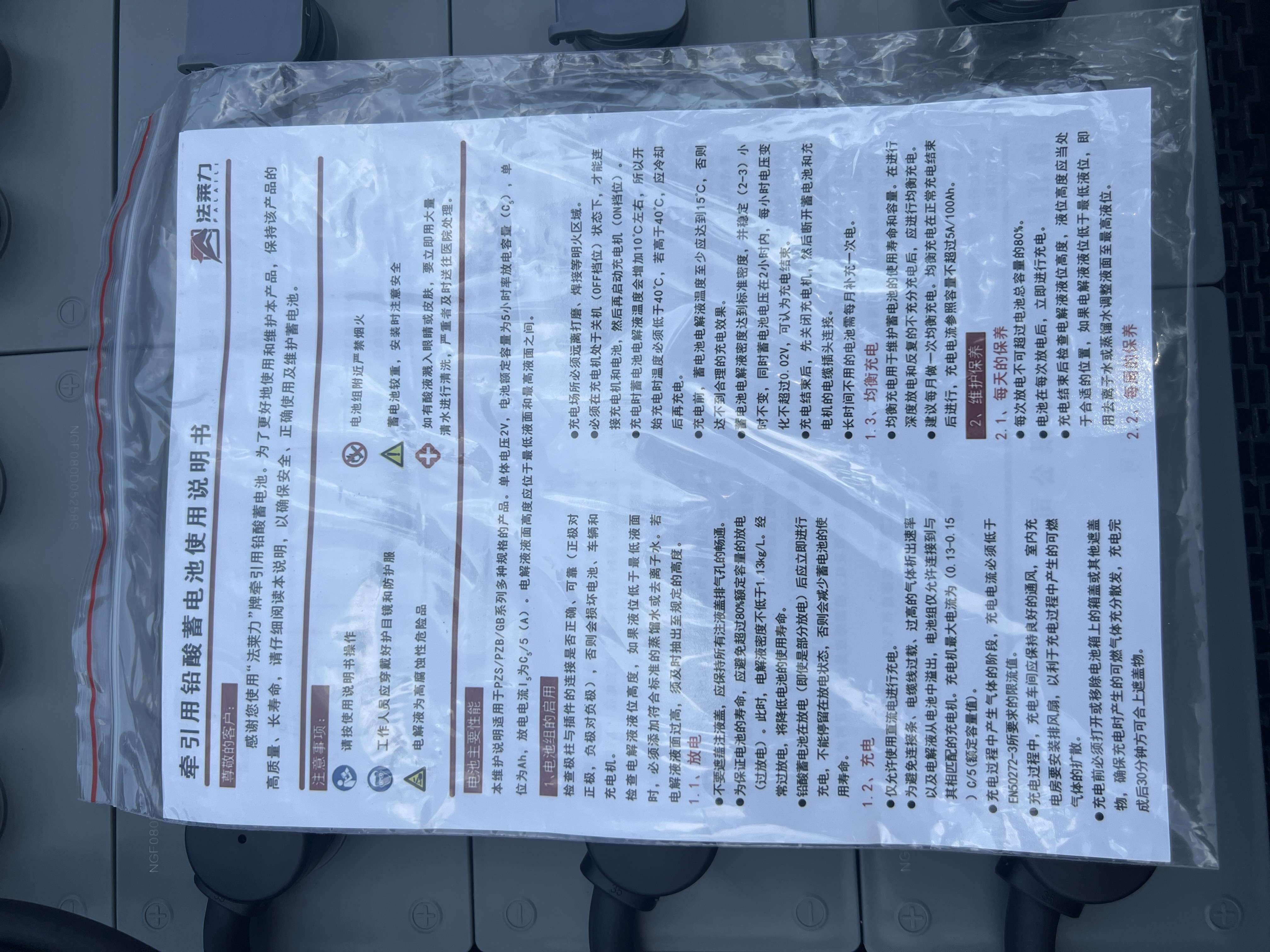 杭叉CPD30H叉車(chē)蓄電池 40-6PZS480 80V 480AH 適配杭叉H系列3噸電動(dòng)叉車(chē)