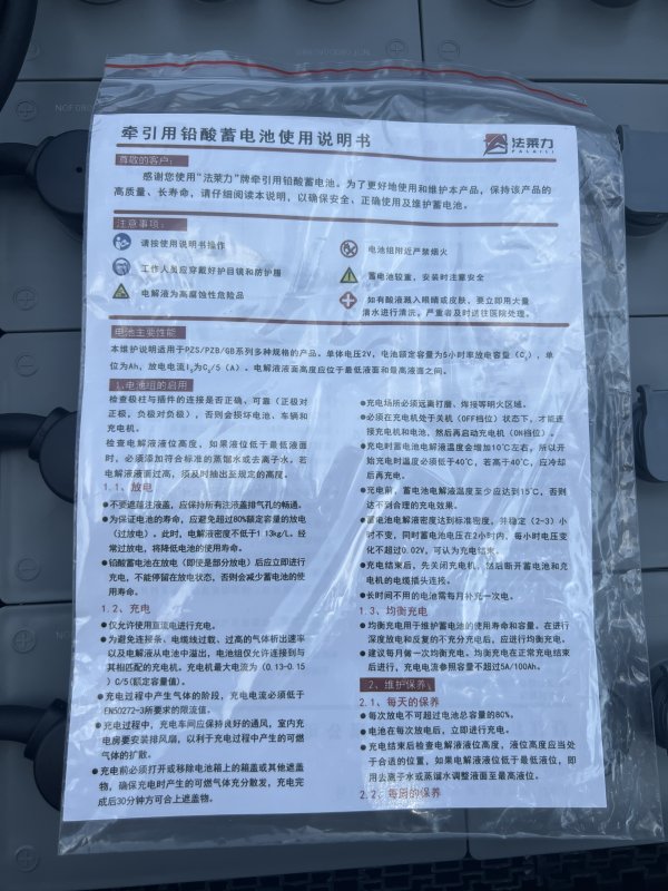 杭叉CPD30H叉車(chē)蓄電池 40-6PZS480 80V 480AH 適配杭叉H系列3噸電動(dòng)叉車(chē)