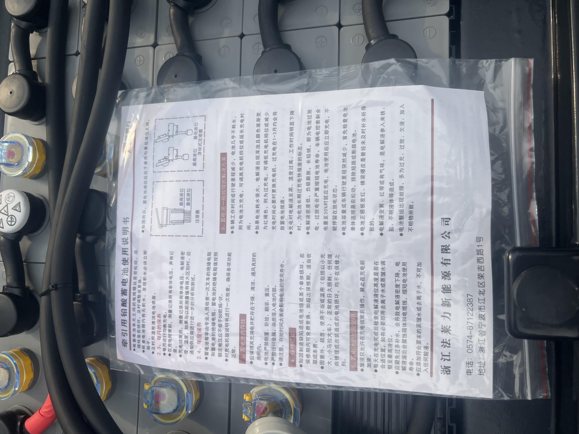 海斯特2噸/2.5噸叉車蓄電池 24-4PZS560 48V 560AH 