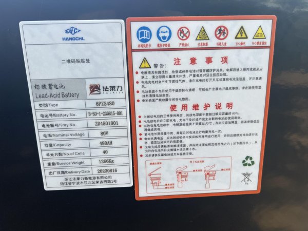 杭叉CPD30H叉車(chē)蓄電池 40-6PZS480 80V 480AH 適配杭叉H系列3噸電動(dòng)叉車(chē)